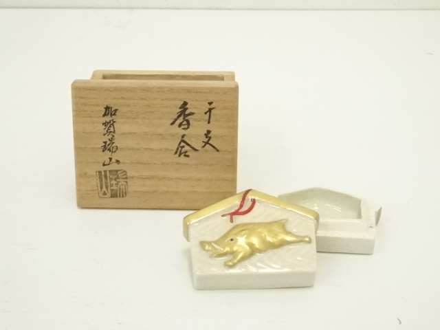 萬古焼　加賀瑞山造　干支亥香合（共箱）